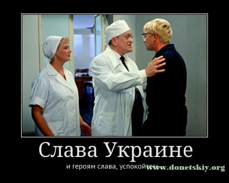 На Украине идет мобилизация психиатров: надо приводить в чувство «воинов АТО» (видео)