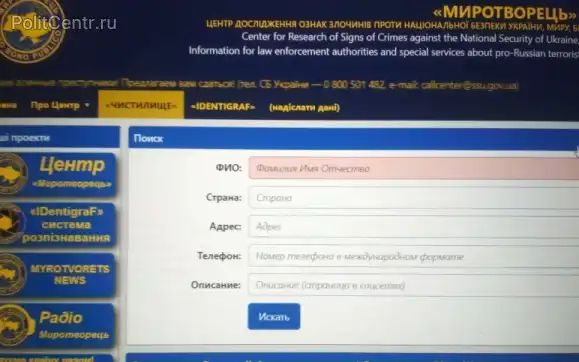 Капитан «Уездного города» Сергей Писаренко внесён в скандальную базу «Миротворец»